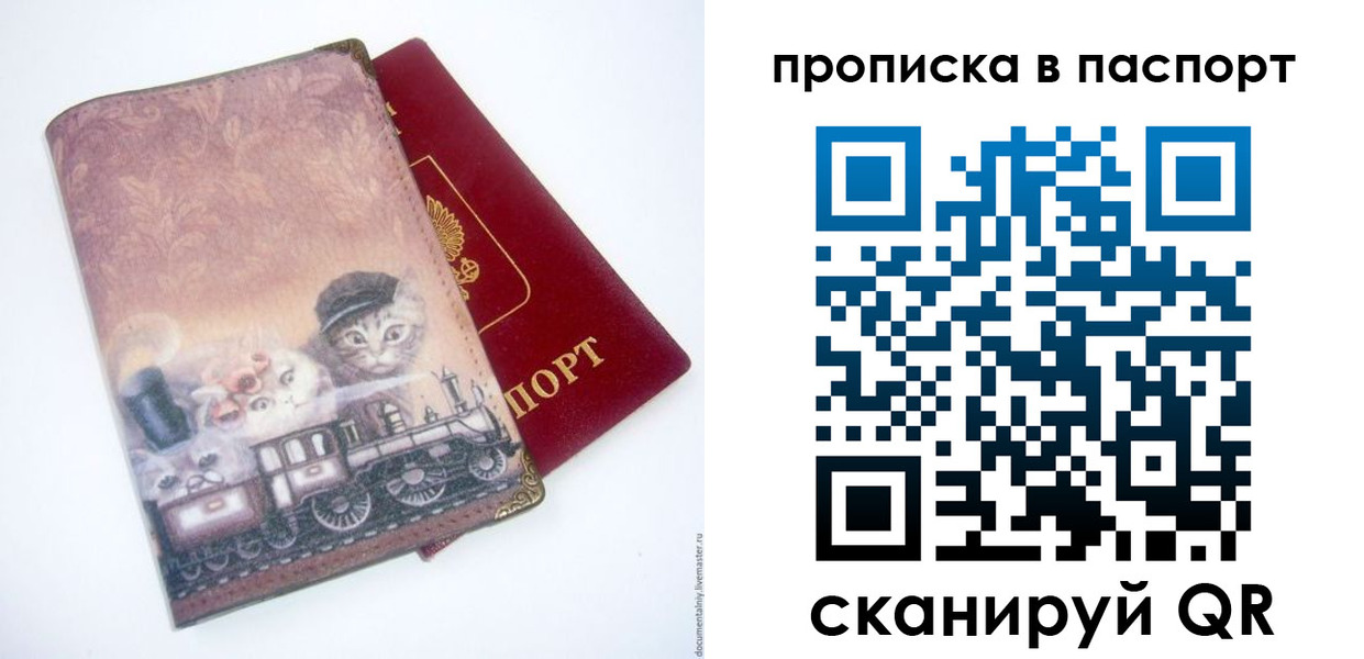 прописка штамп в Кизилюрте